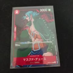 マスクド デュース パラレルのサムネイル