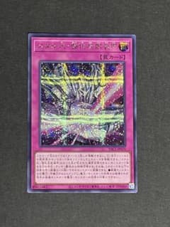 遊戯王 メタル化・強化反射装甲 YAC1-JP070のサムネイル