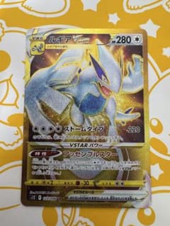 ポケカ　ルギアVSTAR UR S12 パラダイムトリガー 123/098 ルギアVSTAR UR S12 パラダイムトリガー 123/098 - メルカリ