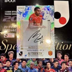 b*9様 EPOCH 2025 Jリーグ SE直筆 名古屋グランパス　 マテウスのサムネイル