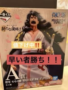 値下げ中‼️モモの助 フィギュア ONEPIECEのサムネイル