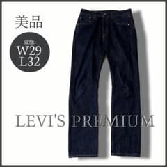 濃紺‼ リーバイス LEVI