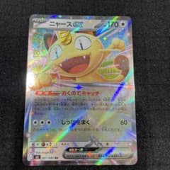 ポケカ】ニャースex SARの価格相場を徹底解説！高騰理由や最新買取価格