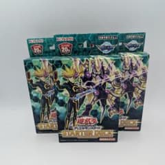 新品未開封】遊戯王OCG スターターデッキ 3個セット - メルカリ