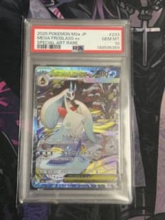 メガユキメノコex SAR PSA10 - メルカリ