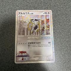 アルセウス LV.100 P 「オフィシャルデッキケース アルセウス」付属 キ… アルセウス LV.100 P 「オフィシャルデッキケース アルセウス」付属 キ