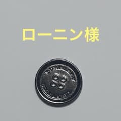 Thumbnail of ローニン様☆バーバリーブルーレーベル　ボタン