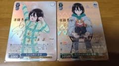 WS ヴァイスシュヴァルツ ゆるキャン△ 斉藤恵那 SP サイン 2枚セット