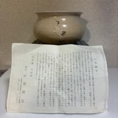 対馬焼 建水 筒茶碗 対州窯 玖須朋弘 立鶴文 箱しおり付 茶道具 焼き物g7のサムネイル