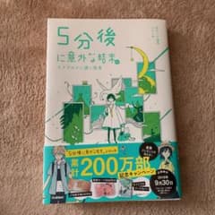 5分後に意外な結末ex エメラルドに輝く風景のサムネイル
