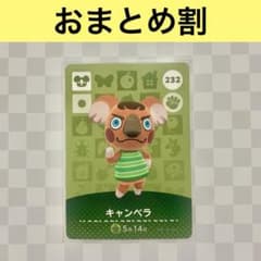 코알라 232 캔버라 얽힌 도부츠의 숲 amiibo 카드 거주자