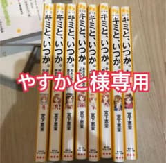 小説のサムネイル