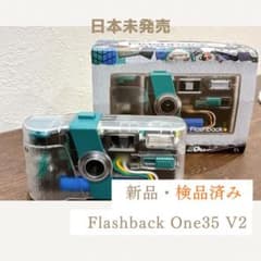 新品・検品済】Flashback One35 V2 正規品 ティール/クリア - メルカリ