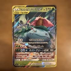 セレビィ＆フシギバナGX RR SM9 タッグボルト 001/095 - メルカリ
