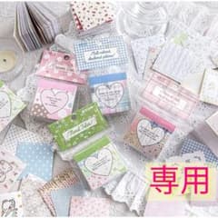 えっこさま専用のサムネイル