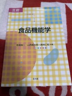 食べ物と健康―食品衛生学のサムネイル