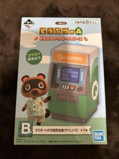 동물의 숲 ATM형 저금통 B상