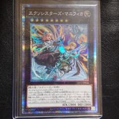 遊戯王 エクソシスターズ・マニフィカ プリズムのサムネイル