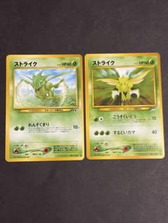 ポケモンカード旧裏 ストライク 拡張パック第2弾 遺跡をこえて… - メルカリ