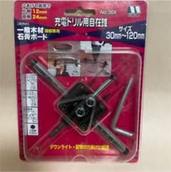 スターエム 充電ドリル用自在錐 30×120のサムネイル