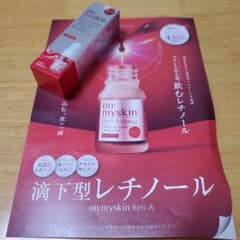 新品未開封‼️on:myskin Reti-A 4500μg 健康食品 - メルカリ