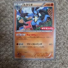 ルカリオ 203/BW-P ポケモンパン プロモのサムネイル