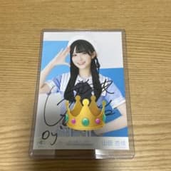 ニアジョイ 山田杏佳 直筆 いま月は満ちる 生写真 - メルカリ