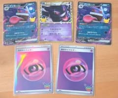 ゲンガー 復刻30thのサムネイル