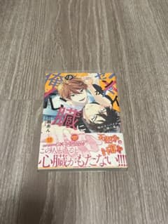 俺のセンパイが心臓に悪いのサムネイル