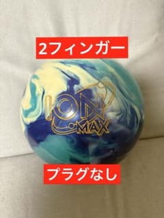 ION MAX PEARLボウリングボール 15ポンド プラグ無し値下げ○ アイオンマックスパール ボウリングボール 15ポンド プラグ無し