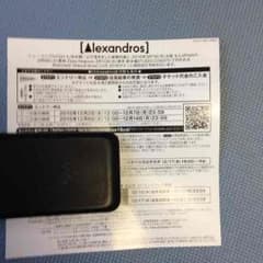 Alexandros 特別先行予約 シリアルナンバーのサムネイル