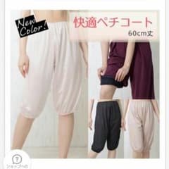 ペチコートのサムネイル