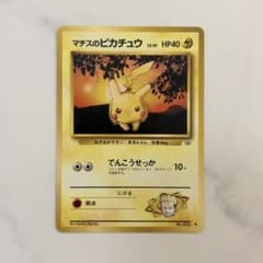 マチスのピカチュウLV.10 ○ 旧裏 ジム拡張第1弾 リーダーズスタジアム
