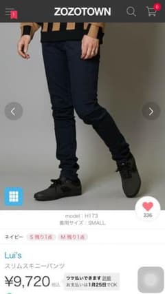 Lui's スリムスキニーパンツ ネイビーのサムネイル