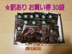 【専用ページ】スターバックス コーヒー エスプレッソ ロースト【30-01】のサムネイル
