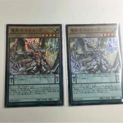 竜剣士マスターP スーパー 2枚のサムネイル