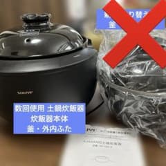 ソウイジャパン　SOUYI 土鍋炊飯器　SY-154-4 ブラック ソウイジャパン SOUYI 土鍋炊飯器 SY-154-4 ブラック - メルカリ