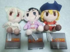 Dr.STONE ミニぬいぐるみ Vol.1 3種セット