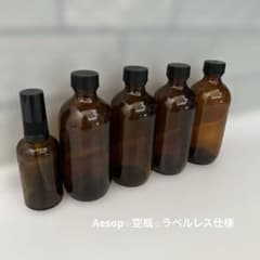 Aesop 空瓶 蓋つき200ml 4本、ミストタイプ60mlセットのサムネイル