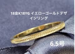 18金K18YG イエローゴールドデザインリング6.5号 - メルカリ