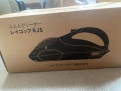 布団クリーナーのサムネイル