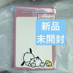 サンリオ ポチャッコ おしりステッカーのサムネイル