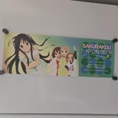 けいおん！ スリムロングポスター 桜高軽音部 秋山澪 唯 律 紬 - メルカリ