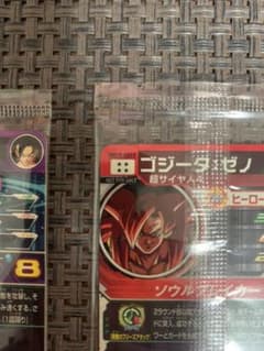 超美品　新品未開封　ベジットゼノ　ゴジータゼノ　セットのサムネイル