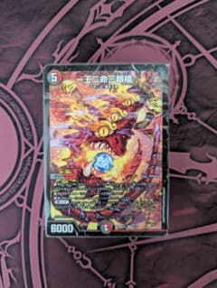 【即日発送】デュエマ　ドキドキつよいデッキ 25の王道 4c邪王門 未開封のサムネイル