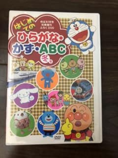 めばえ付録　DVDのサムネイル