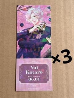スタマイ アニメイトフェア特典チケット風カード 由井孝太郎 即購入