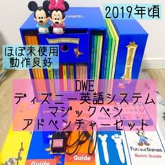 DWE ディズニー英語システム マジックペン アドベンチャーセット 279