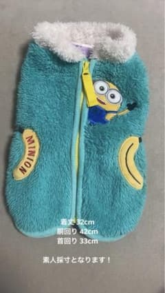 ミニオン犬服のサムネイル