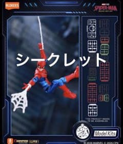 Brand new, unopened secret Spider-Man BLOKEES Brannew Day version